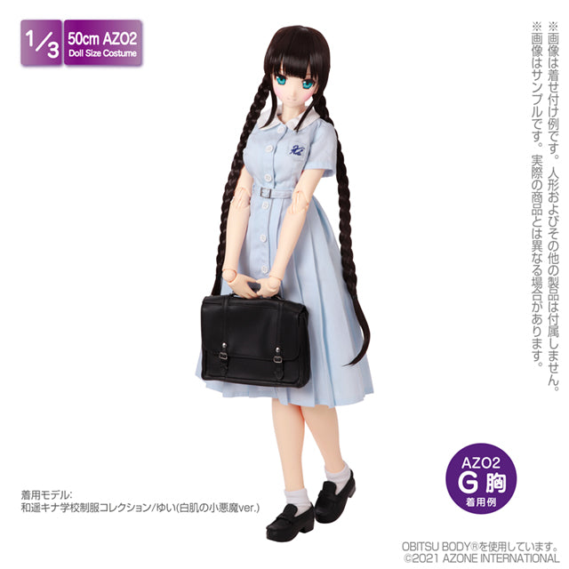 AZO2 和遙Kina學校制服系列「私立和遙高等學校 盛夏服」