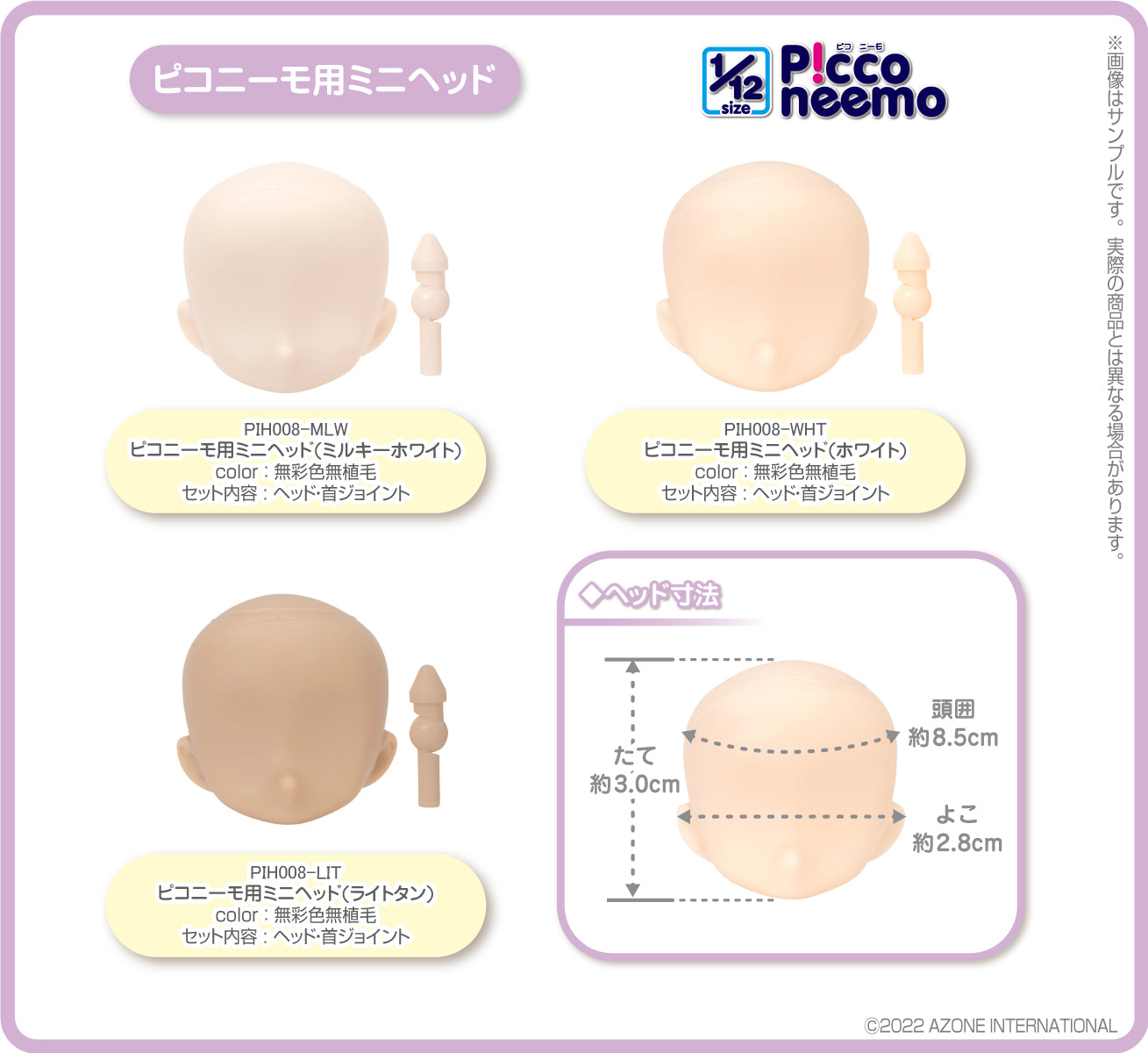 Picco Neemo Mini Head (Milky White)