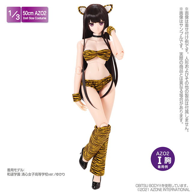 AZO2 虎女郎套裝