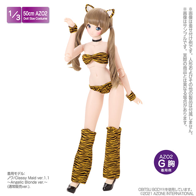 AZO2 虎女郎套裝