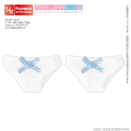 1/12 Ribbon Panties Set