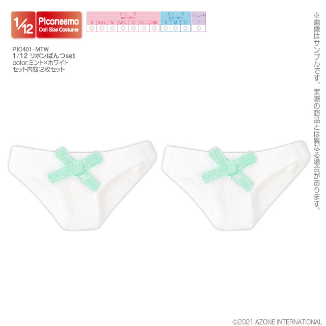 1/12 Ribbon Panties Set