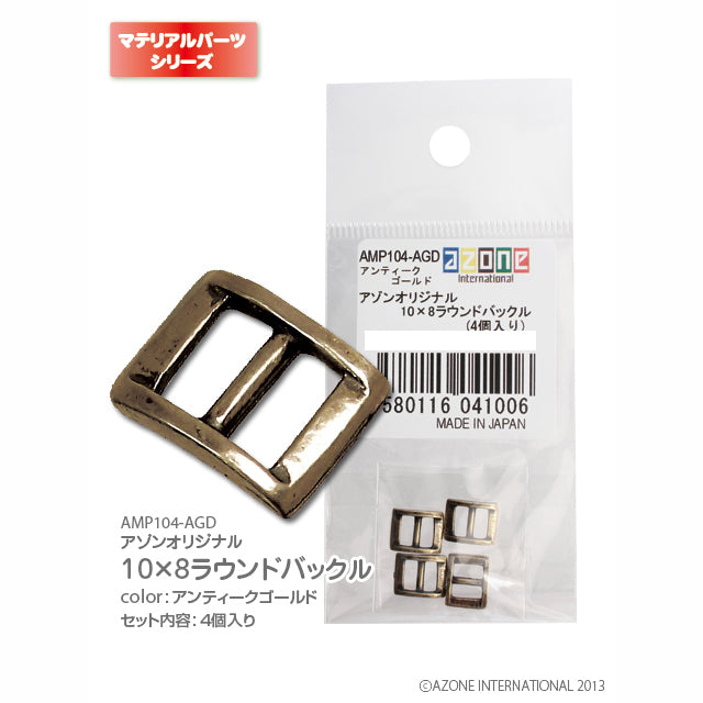 Azone Original 10x8 Round Buckle (4pcs)