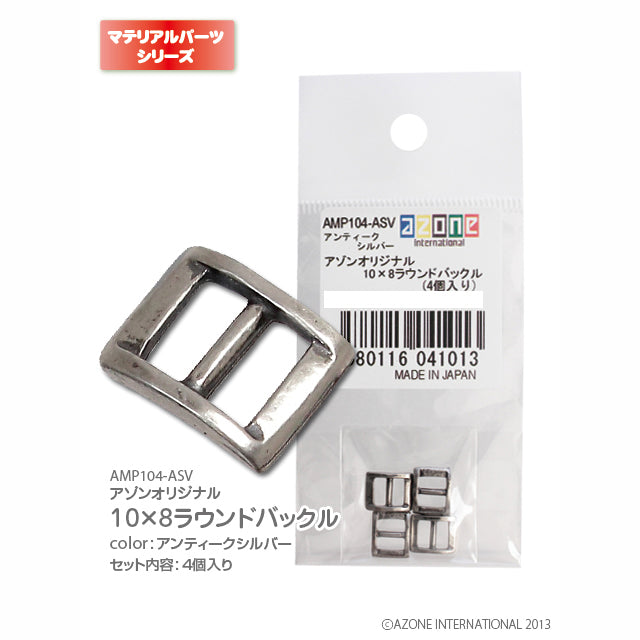 Azone Original 10x8 Round Buckle (4 pcs)
