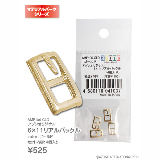 Azone Original 6x11 Real Buckle (4 pcs)