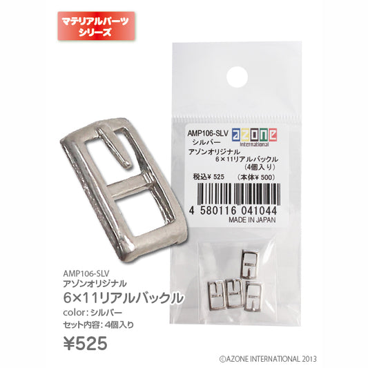 Azone Original 6x11 Real Buckle (4 pcs)