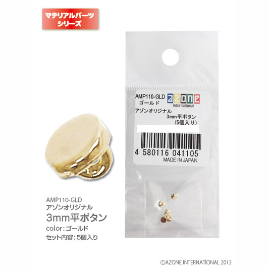 Azone Original 3mm Flat Buttons (5 pcs)