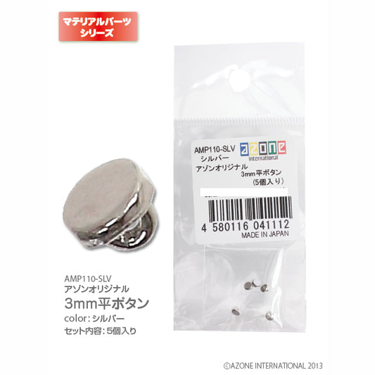Azone Original 3mm Flat Buttons (5 pcs)
