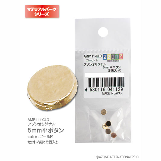 Azone Original 5mm Flat Buttons (5 pcs)