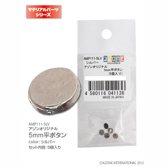 Azone Original 5mm Flat Buttons (5 pcs)