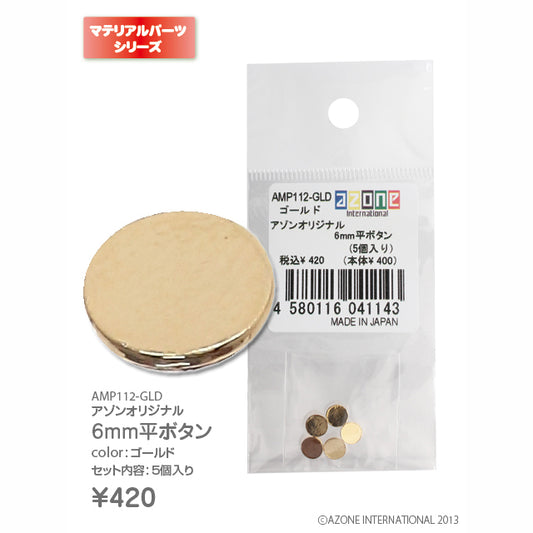 Azone Original 6mm Flat Buttons (5pcs)