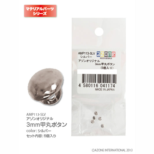 Azone Original 3mm Domed Buttons (5 pcs)