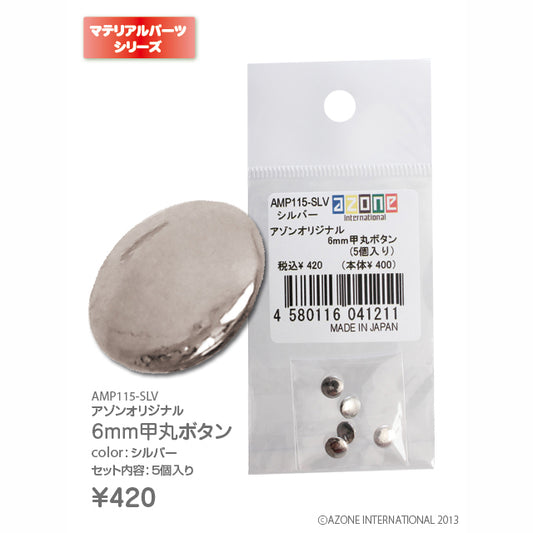 Azone Original 6mm Round Buttons (5 pieces)