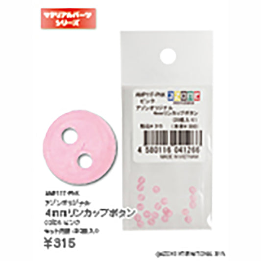 Azone Original 4mm Ring Cup Buttons (20 pcs)