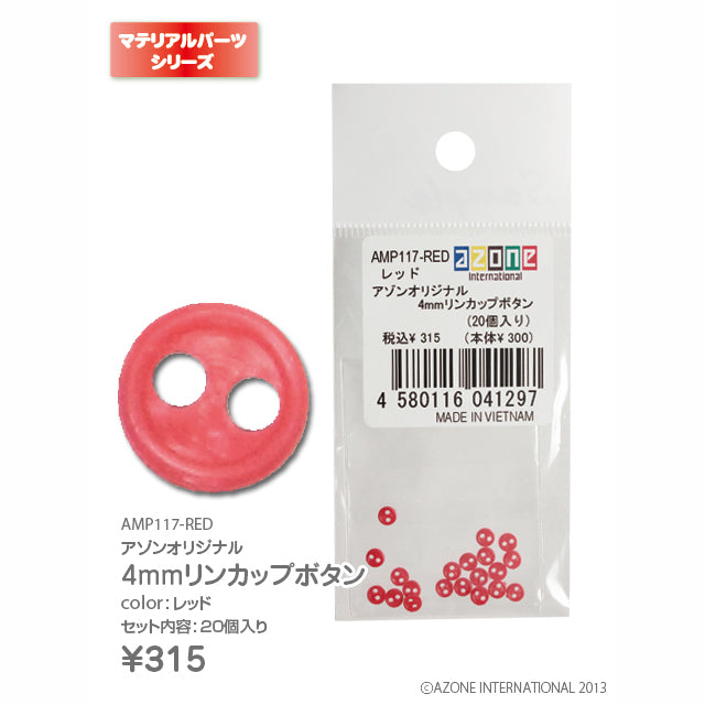 Azone Original 4mm Ring Cup Buttons (20 pcs)