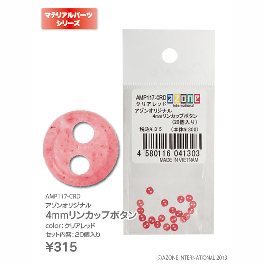 Azone Original 4mm Ring Cup Buttons (20 pcs)