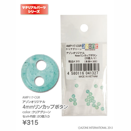 Azone Original 4mm Ring Cup Buttons (20 pcs)