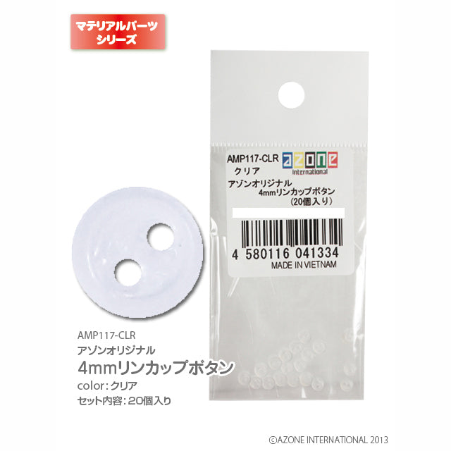 Azone Original 4mm Ring Cup Buttons (20 pcs)