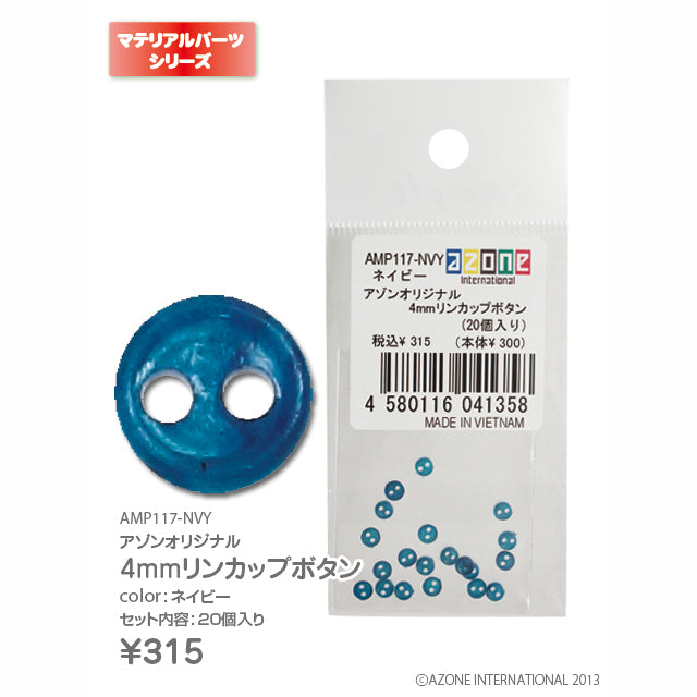 Azone Original 4mm Ring Cup Buttons (20 pcs)