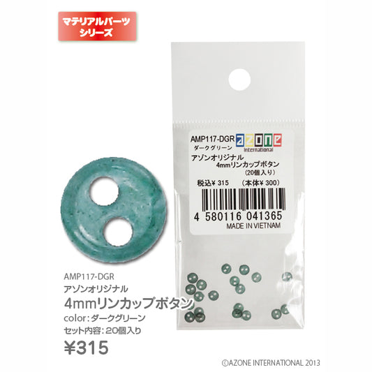 Azone Original 4mm Ring Cup Buttons (20 pcs)