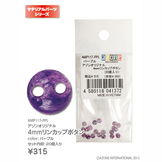 Azone Original 4mm Ring Cup Buttons (20 pcs)