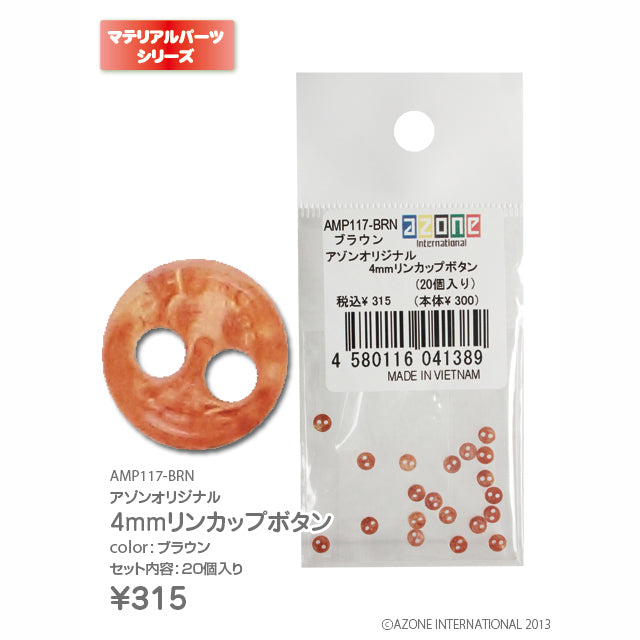 Azone Original 4mm Ring Cup Buttons (20 pcs)