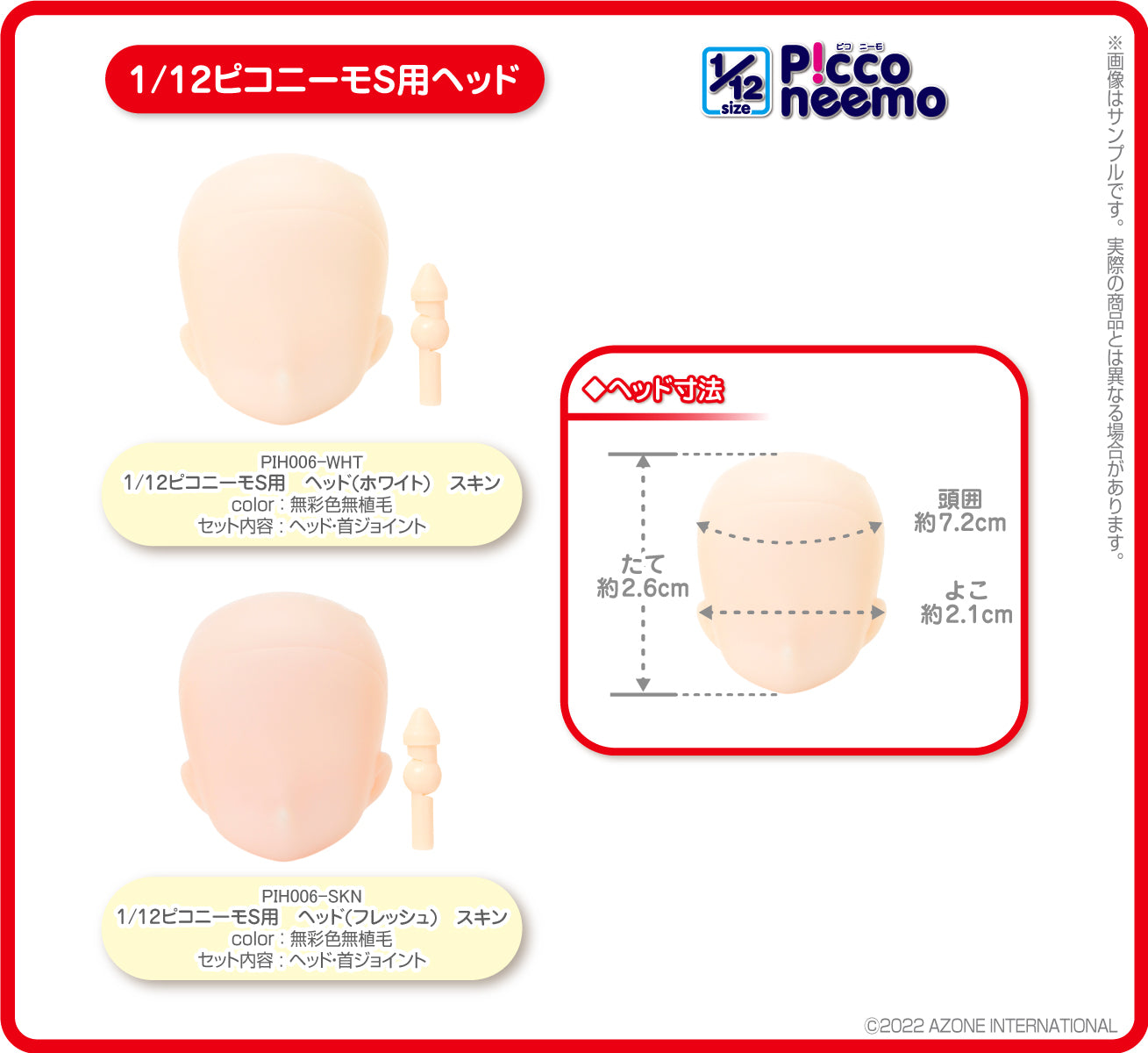 Picco Neemo S Head (White)
