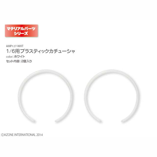 1／6用プラスティックカチューシャ
