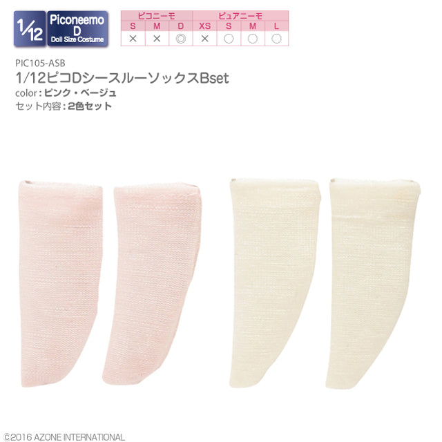1/12 Pico D See-through Socks B Set