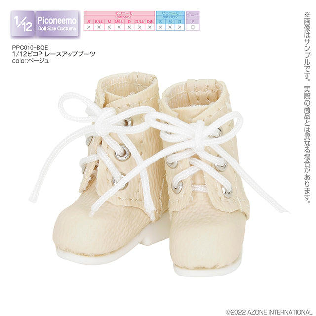 1/12 Picco P Lace-up Boots