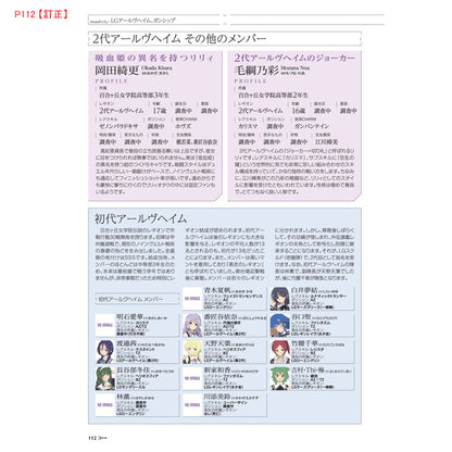 Assault Lily: Dengeki Niigata Recapture Battle