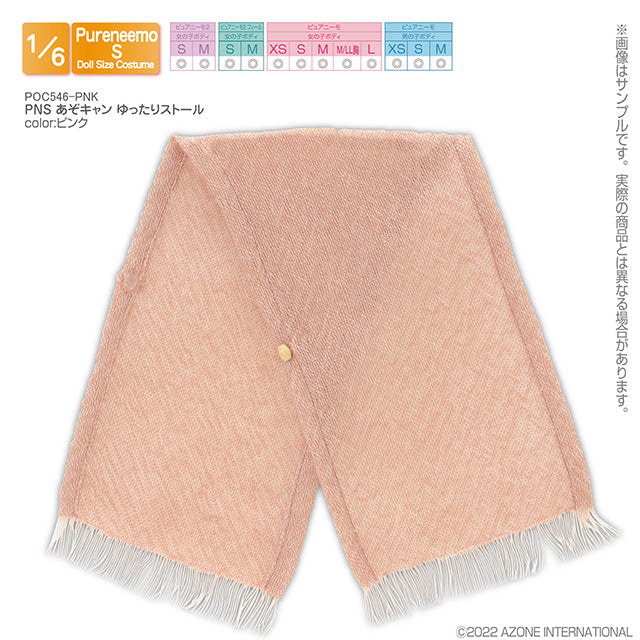 PNS AZO Camp 輕柔披肩