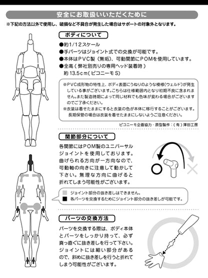 Picco Neemo D Joint Set