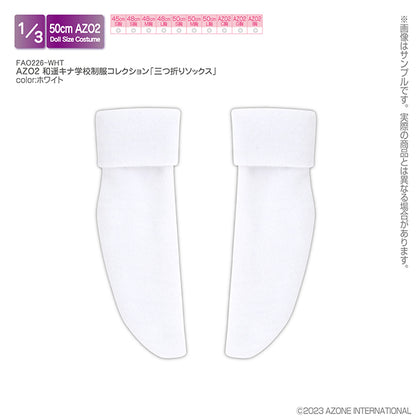 AZO2 和遙Kina學校制服系列「三折襪」