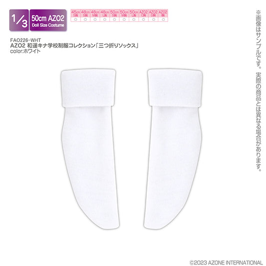AZO2 和遙Kina學校制服系列「三折襪」