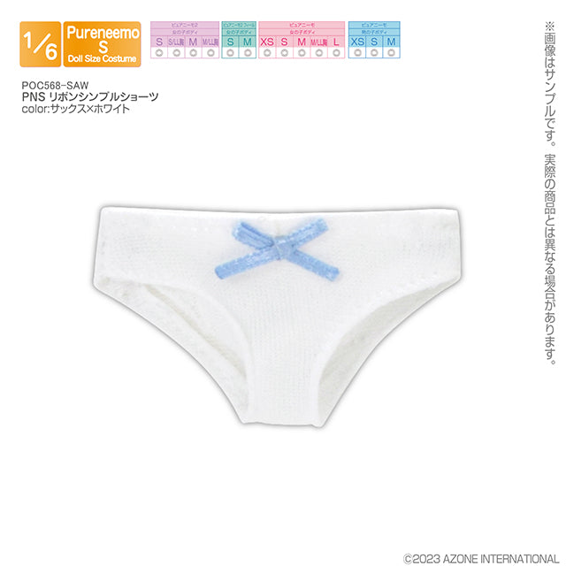 PNS 羅紋素面內褲