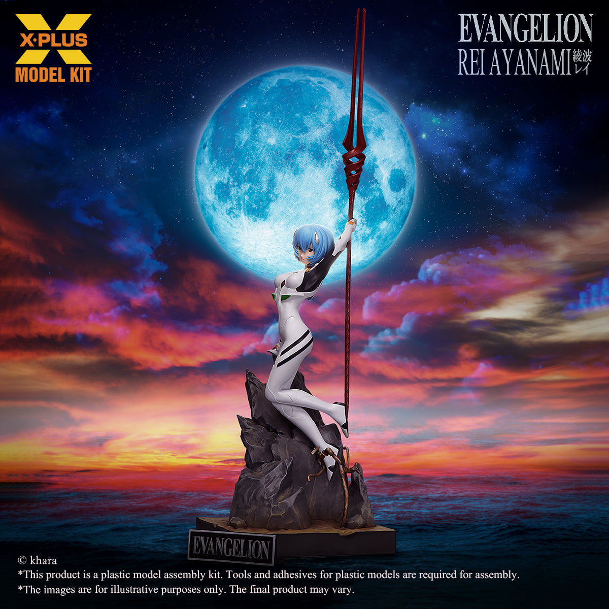 1/8 Scale Rei Ayanami Plastic Model Kit