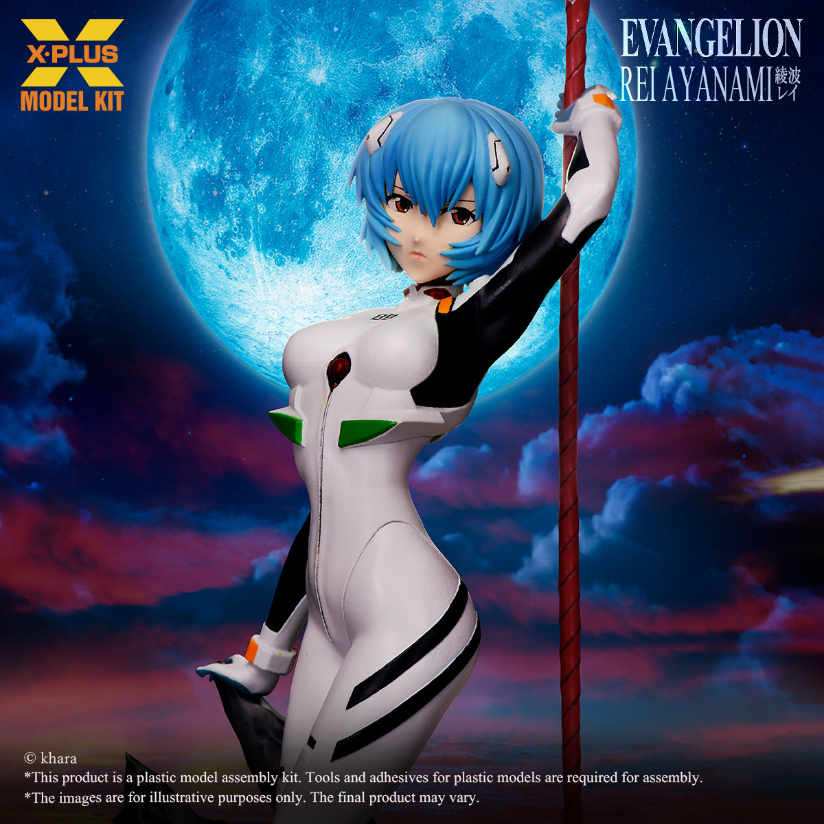 1/8 Scale Rei Ayanami Plastic Model Kit