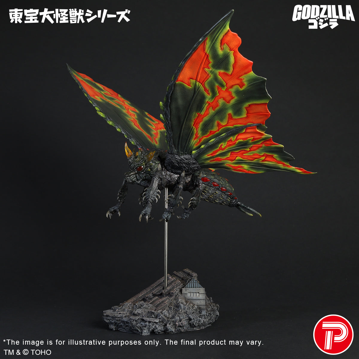 Battra (Imago)
