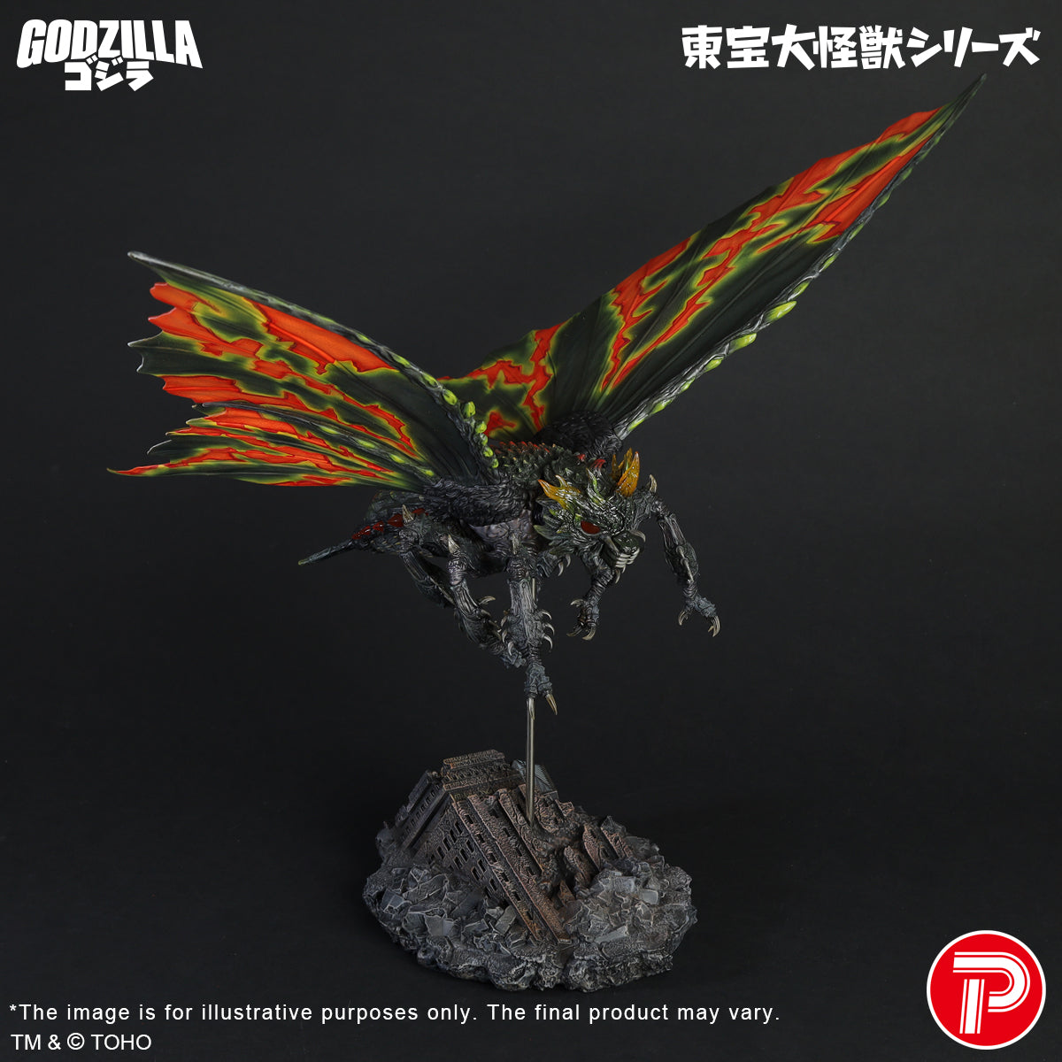 Battra (Imago)