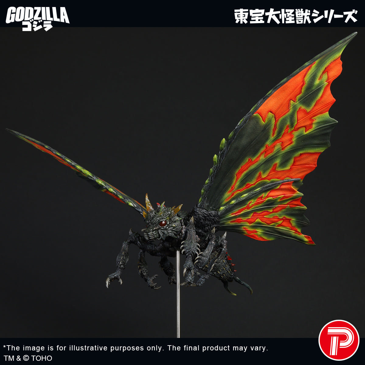 Battra (Imago)