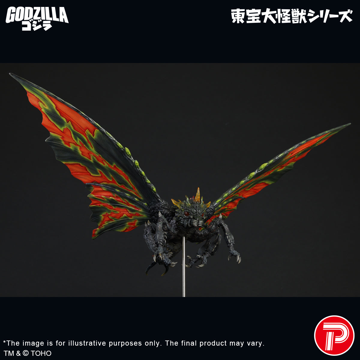 Battra (Imago)