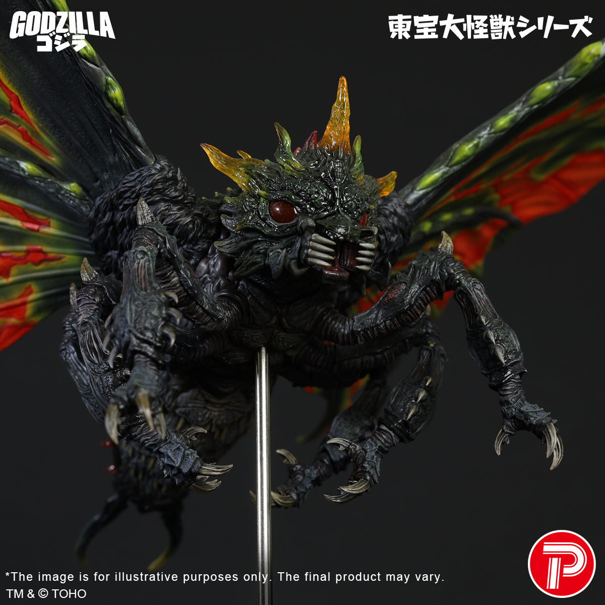Battra (Imago)