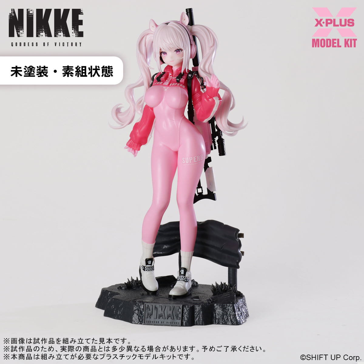 勝利女神：妮姬 愛麗絲塑膠模型套件