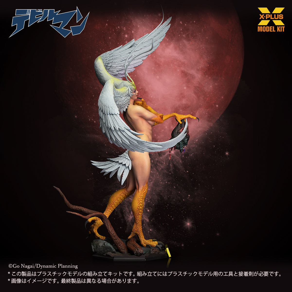 1/8 Scale Sirene Plastic Model Kit