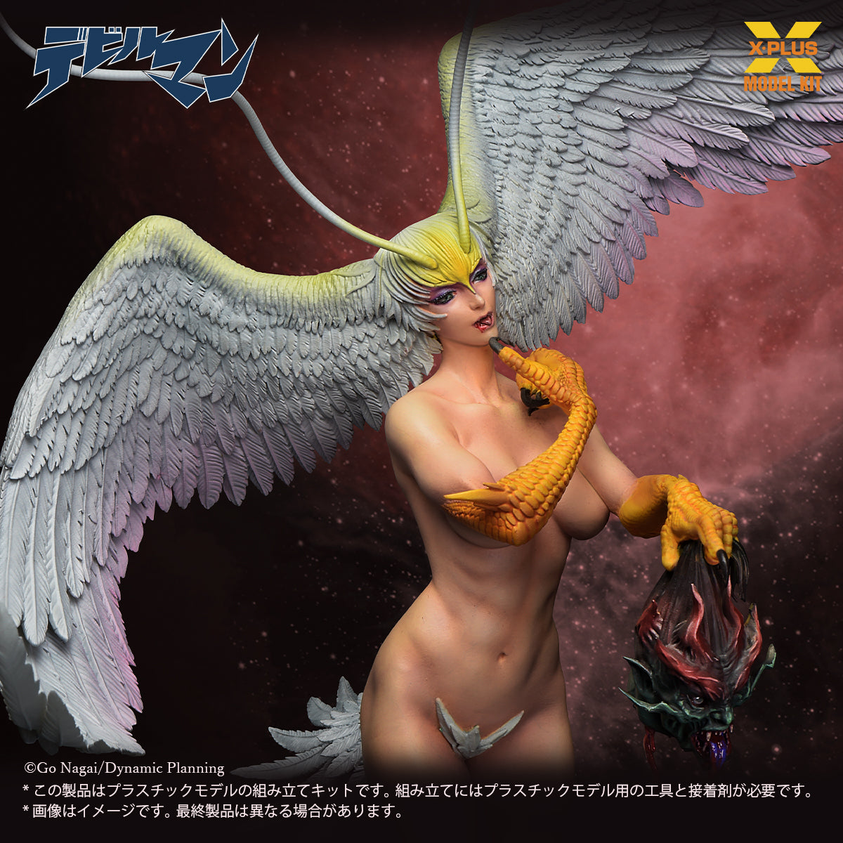 1/8 Scale Sirene Plastic Model Kit