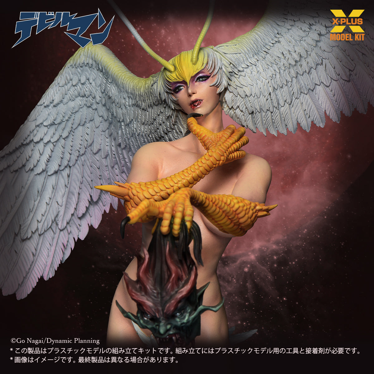1/8 Scale Sirene Plastic Model Kit