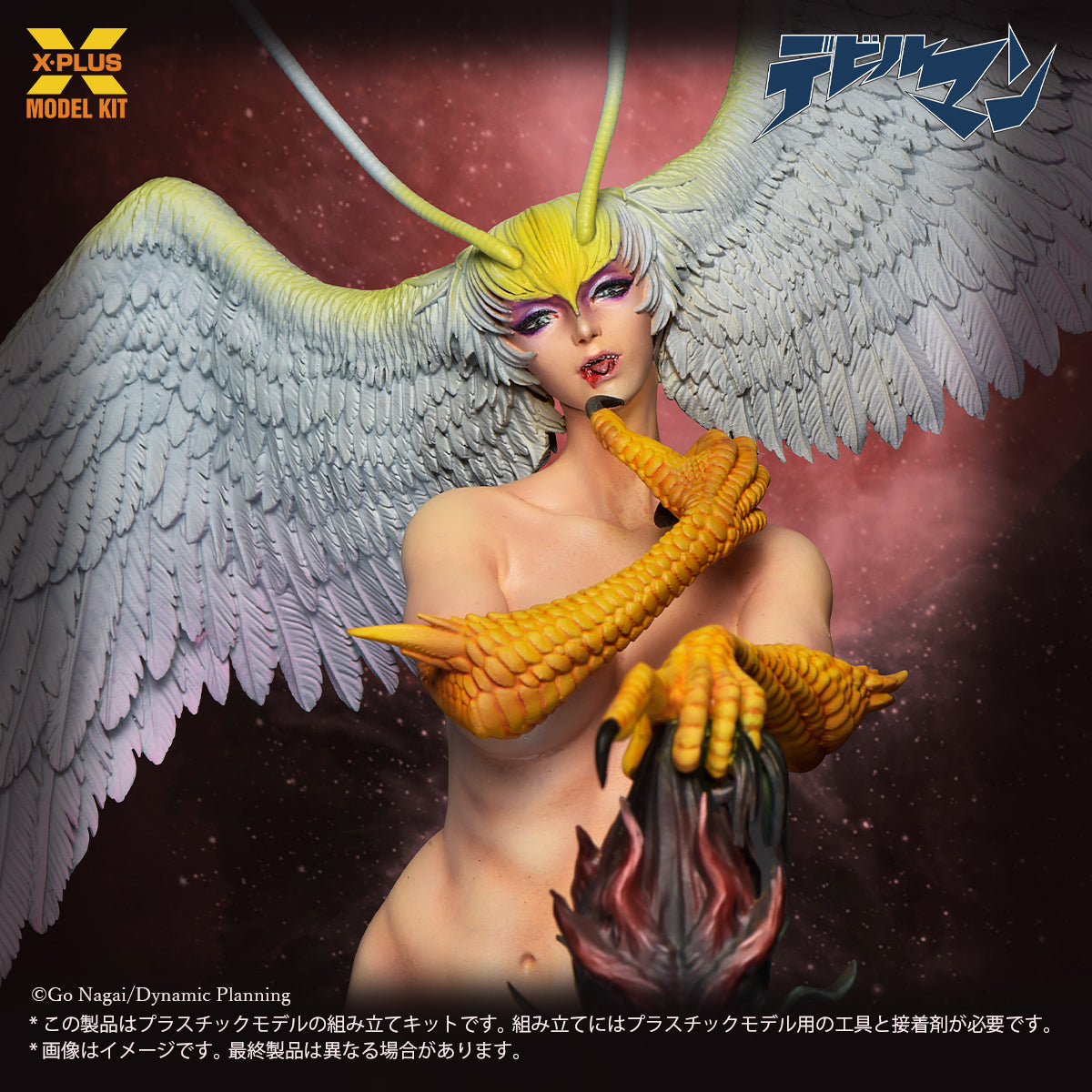1/8 Scale Sirene Plastic Model Kit