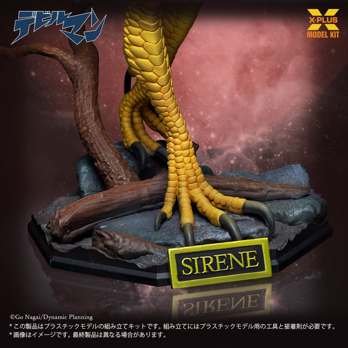 1/8 Scale Sirene Plastic Model Kit